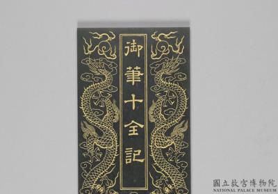 图片[2]-Jade tablets of “Records on All Complete” in imperial writing with gold-filling, Qing dynasty, Qianlong reign (1736-1795)-China Archive